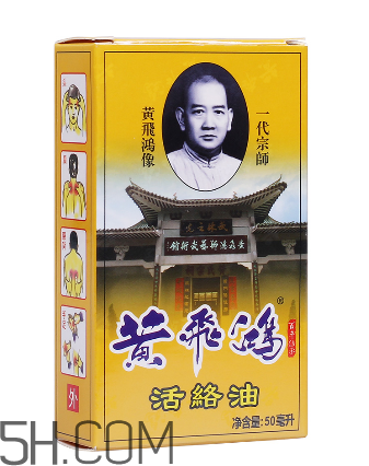 活絡油能帶上火車嗎？活絡油能過安檢嗎？