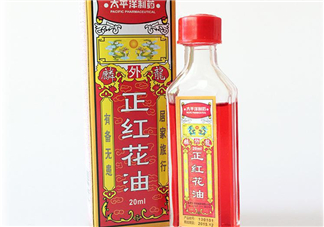 紅花油能治凍瘡嗎？紅花油能消腫嗎？
