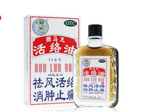 活絡(luò)油能帶上飛機(jī)嗎？活絡(luò)油能治頸椎嗎？