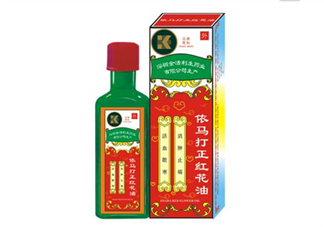 紅花油對(duì)肩周炎有效嗎？紅花油對(duì)頸椎病有用嗎？