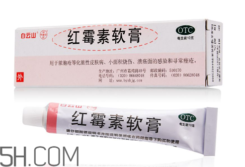 紅霉素軟膏能祛斑嗎？紅霉素軟膏能擦臉嗎？
