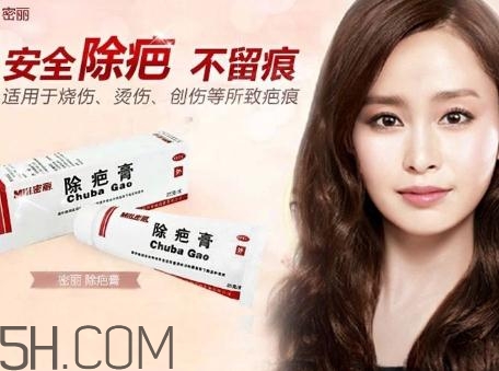 密麗除疤膏多少錢？密麗除疤膏價格