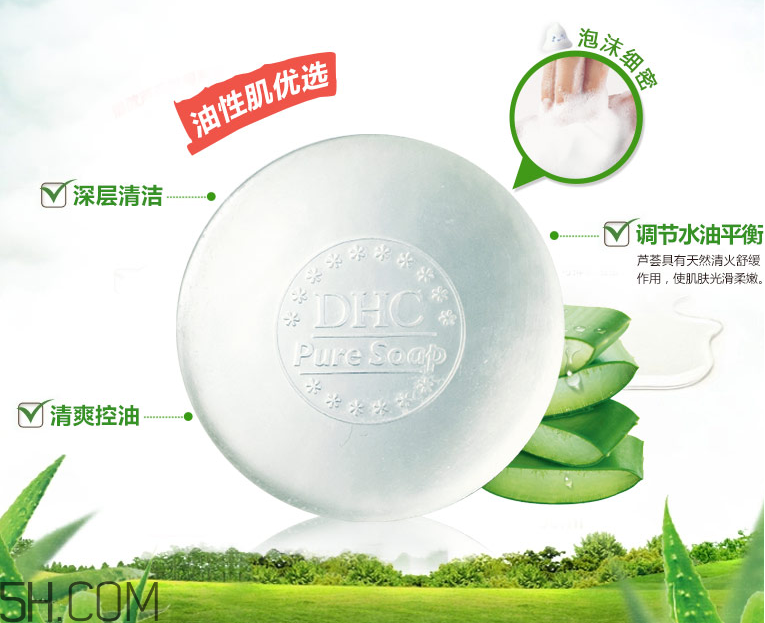 DHC橄欖蘆薈潔面皂 DHC橄欖蘆薈潔面皂