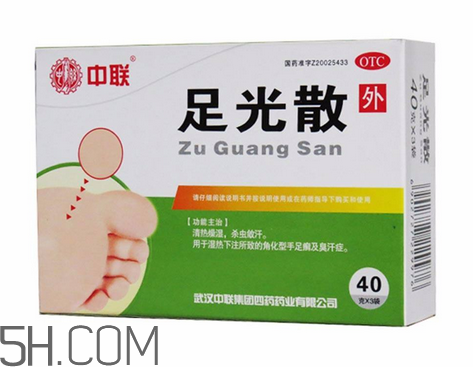 足光散治腳氣怎么樣？足光散泡腳后要沖洗嗎？