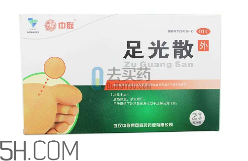 足光散治腳氣怎么樣？足光散泡腳后要沖洗嗎？