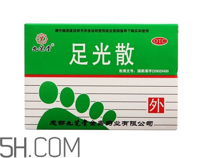足光散治腳氣怎么樣？足光散泡腳后要沖洗嗎？
