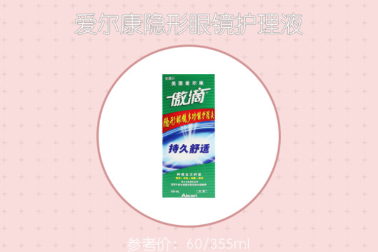 眼睛護(hù)理方法 日常護(hù)理6大常識(shí) 眼睛護(hù)理方法 日常護(hù)理6大常識(shí)