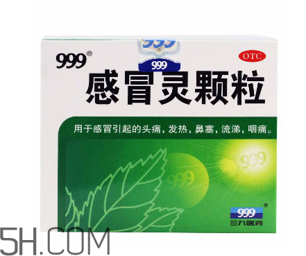 三九感冒靈孕婦可以吃嗎？三九感冒靈哺乳期可以吃嗎？