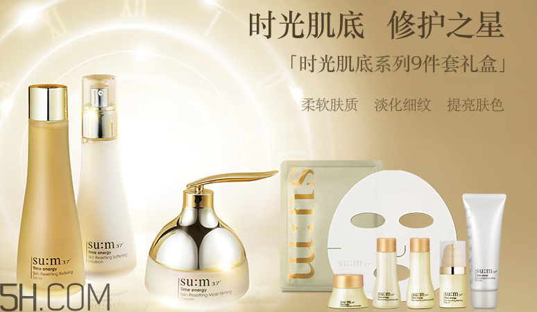 SUM37時光肌底套盒有什么？適合什么膚質(zhì)？