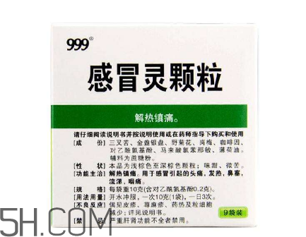 三九感冒靈能和阿莫西林一起吃嗎？三九感冒靈能預(yù)防感冒嗎？