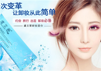 卸妝濕巾什么牌子好？卸妝濕巾的使用方法