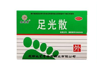足光散治灰指甲嗎？足光散用幾個(gè)療程才好？