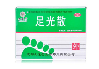 足光散過期了還能用嗎？足光散經期可以用嗎？