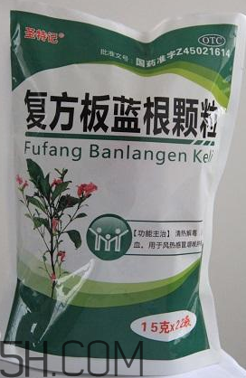 板藍根顆粒小孩能喝嗎？板藍根顆粒孕婦能吃嗎？