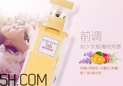 雅頓第五大道香水適合年齡 第五大道香水和綠茶香水哪個好聞