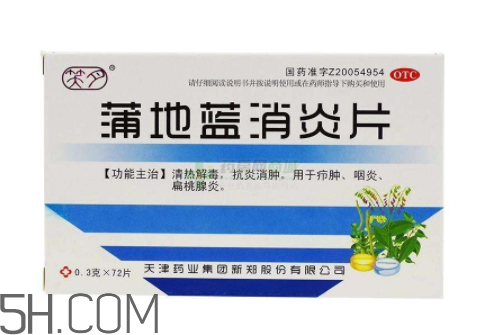 蒲地藍消炎片和口服液哪個效果好?蒲地藍消炎片是抗生素嗎? 蒲地藍消炎片和口服液哪個效果好?蒲地藍消炎片是抗生素嗎?