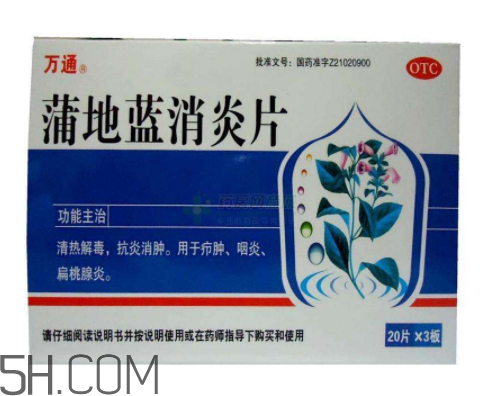 蒲地藍消炎片和口服液哪個效果好?蒲地藍消炎片是抗生素嗎? 蒲地藍消炎片和口服液哪個效果好?蒲地藍消炎片是抗生素嗎?