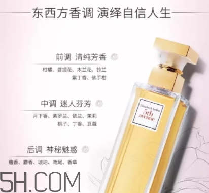 雅頓第五大道香水專柜價格 雅頓第五大道什么味道 雅頓第五大道香水專柜價格 雅頓第五大道什么味道