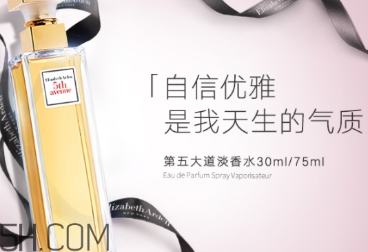 雅頓第五大道香水專柜價格 雅頓第五大道什么味道 雅頓第五大道香水專柜價格 雅頓第五大道什么味道