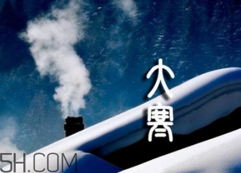 2018年小寒是幾九 2018年大寒是幾九 2018年小寒是幾九 2018年大寒是幾九