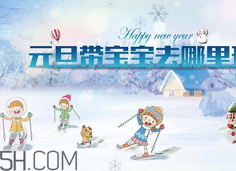 2018元旦會(huì)下雨嗎 2018年元旦天氣怎么樣 2018元旦會(huì)下雨嗎 2018年元旦天氣怎么樣