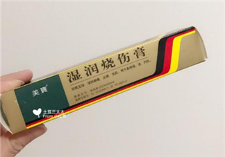 美寶濕潤燒傷膏怎么樣？美寶濕潤燒傷膏有用嗎？