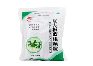 板藍根顆粒能預(yù)防流感嗎？板藍根顆粒能去火嗎？