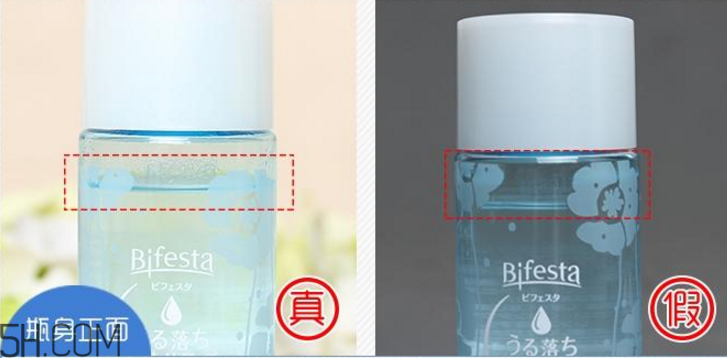 曼丹眼唇卸妝液真假對比辨別 曼丹眼唇卸妝液使用評價(jià) 曼丹眼唇卸妝液真假對比辨別 曼丹眼唇卸妝液使用評價(jià)