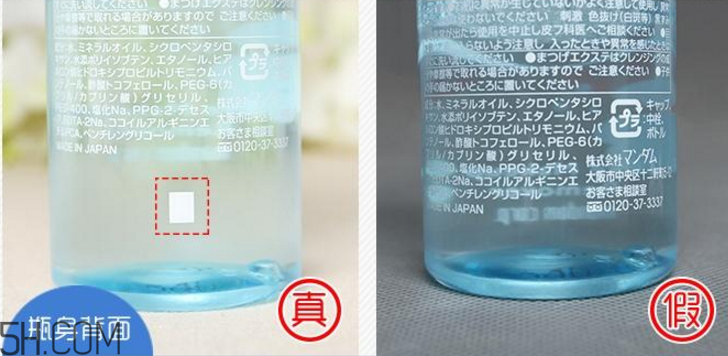 曼丹眼唇卸妝液真假對比辨別 曼丹眼唇卸妝液使用評價(jià) 曼丹眼唇卸妝液真假對比辨別 曼丹眼唇卸妝液使用評價(jià)