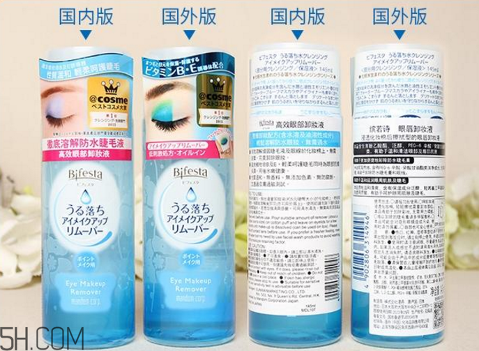 曼丹眼唇卸妝液真假對比辨別 曼丹眼唇卸妝液使用評價(jià) 曼丹眼唇卸妝液真假對比辨別 曼丹眼唇卸妝液使用評價(jià)