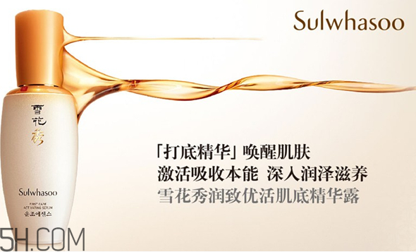 雪花秀和呼吸37度哪個(gè)更好？雪花秀哪個(gè)系列適合30歲用？