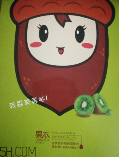 詩婷露雅奇異果面膜薄不?。渴切Q絲面膜嗎？