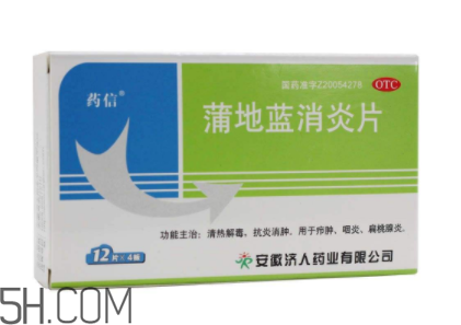 蒲地藍消炎片能治感冒嗎？蒲地藍消炎片能退燒嗎？