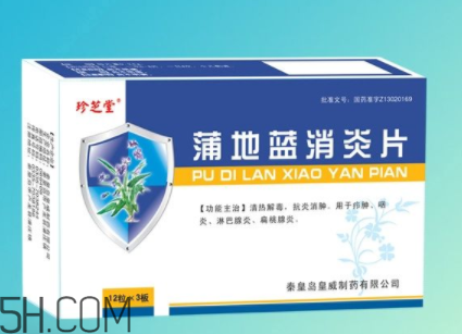 蒲地藍消炎片能治感冒嗎？蒲地藍消炎片能退燒嗎？