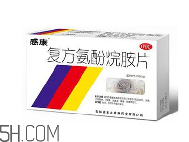 感康是抗病毒的嗎？感康是激素藥嗎？