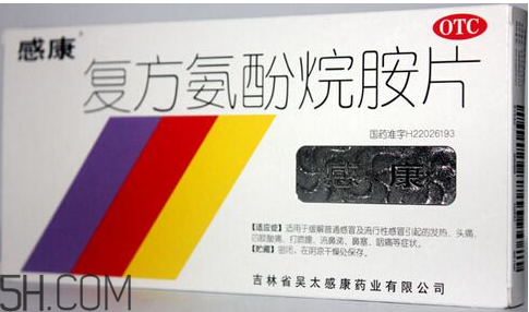 感康是抗病毒的嗎？感康是激素藥嗎？