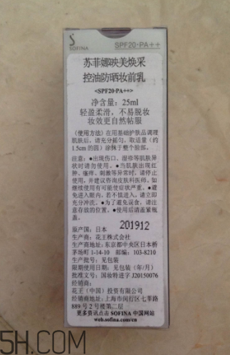 sofina蘇菲娜隔離霜怎么樣？sofina蘇菲娜隔離霜好用嗎？