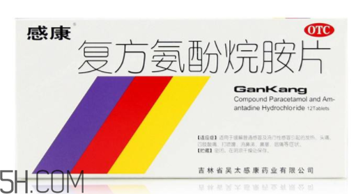 感康治風(fēng)熱還是風(fēng)寒？感康是中成藥嗎？