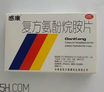 感康治風(fēng)熱還是風(fēng)寒？感康是中成藥嗎？