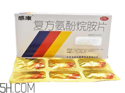 感康好還是快克好？感康好還是白加黑好？