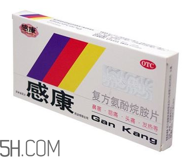 感康有幾種？感康有退燒效果嗎？
