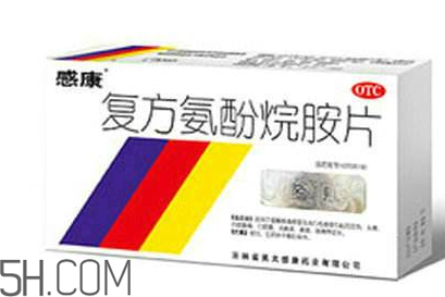 感康哺乳期可以吃嗎？感康不能和什么藥一起吃？