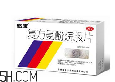 感康來月經(jīng)可以吃嗎?感康空腹能吃嗎? 感康來月經(jīng)可以吃嗎?感康空腹能吃嗎?