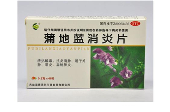 蒲地藍(lán)消炎片能和感康一起吃嗎？蒲地藍(lán)消炎片能吃多久？