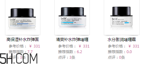 belif補水面霜是炒作嗎？belif補水炸彈功效