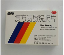 感康有幾種？感康有退燒效果嗎？