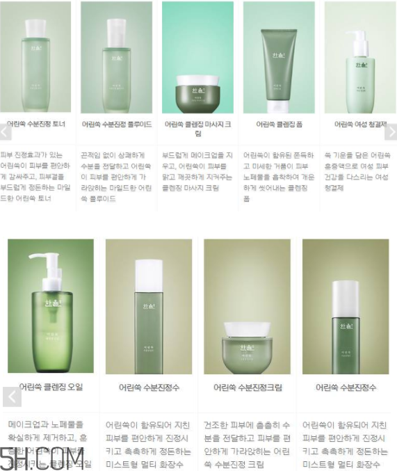 韓律護膚品怎么樣？韓律全系列介紹