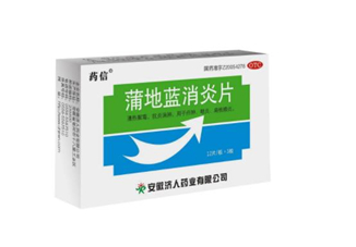 蒲地藍(lán)消炎片能和阿莫西林一起吃嗎_能和羅紅霉素一起吃嗎？