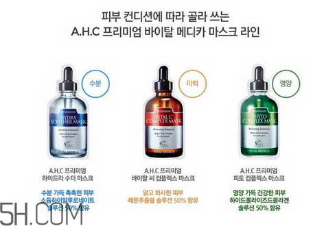 ahc護膚品有哪些產品？什么樣的護膚品有激素？