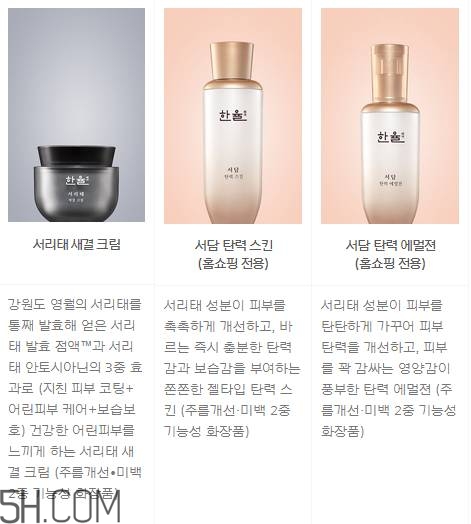 韓律護膚品怎么樣？韓律全系列介紹